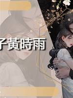 梅子黃時雨