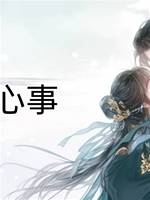 豆蔻心事