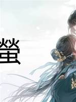 雲螢