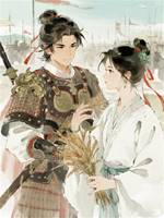 將軍送我野草，我把他貶去看大門