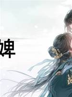 🔪婢